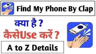 Find My Phone By Clap App Kaise Use Kare | Find My Phone By Clap App Kaise Chalaye