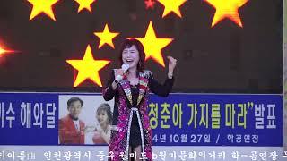 #가수조아진 괜찮다 타이틀曲 #음악사랑밴드#스타가요쇼#대표단장유도수#인천월미도#월미태마파크#대한가수협회부천지부#월미도선착장#월미바다열차#월미문화의거리#월미도학공연장