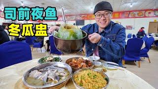 Cantonese Cuisine Duck and Winter Melon Soup in Jiangmen广东江门水鸭冬瓜盅，整颗瓜煲汤，司前夜鱼鲜美，阿星吃本味粤菜