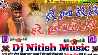 Hare ram hare ram hare krishna hare hare ram dj song  Insta Viral Song Hare Ram Hare Dj Nitish Music