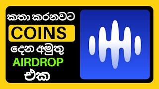 NEW  DIFFERENT   AIRDROP  for NOISE   SINHALA |  | #airdrop  #application #SILENCIO #crearnings