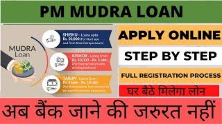 Mudra Loan Online Apply Kaise Kare | Mudra loan PMMY l Jan samarth portal