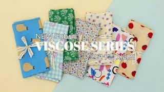 천가게 여름맞이 신상 ' 인견원단 천연꼰사 7종' 출시 메이킹 영상ㅣNew Fabric ' viscose rayon ' Open Making Film [천가게TV]