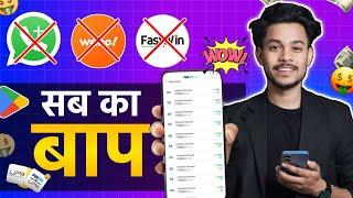 New whatsapp earning app today|waho jaisa dusra app|go share jaisa dusra app