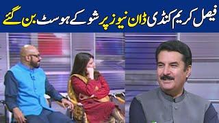 PPP Rehnuma Faisal Karim Kundi Dawn News Par Show K Host Ban Gaye | Nadia Mirza | Dawn News