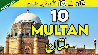 top 10 amazing places to visit in multan 10 mashoor jaga