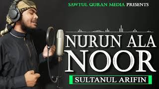 Heart Touching Nasheed || Nurun Ala Noor || Sawtul Quran Media