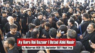 Ay Kera Hai Bazaar | Ustad Abid Nasir | 4 Muharram 1439 | 25 Sep 2017 | Najaf, Iraq