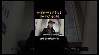 짠테크, N잡, 부동산 경매 투자하는 26살