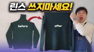 줄어든 울 니트 린스 대신 '이것'으로 늘리세요!