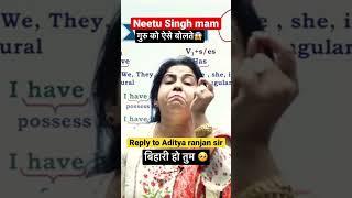 Neetu Singh mam reply to Aditya Ranjan sir #trending #shorts #youtubeshorts #ytshorts #viral