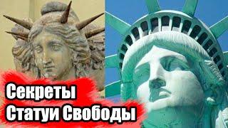 Статуя Свободы – это зловещая богиня Геката и другие секреты главного символа США