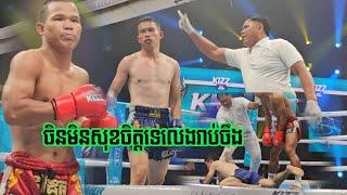 សុខ ធី  Vs  កុង (ចិន), Sok Thy vs GONG, 08/11/2024, Kun Khmer 