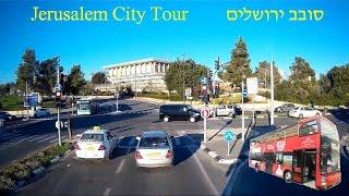 Jerusalem City Tour by Double decker bus. Israel סובו ציון והקיפוה. קו 99 בירושלים באוטובוס קומותיים