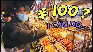 Yiwu Night Market|￥100 challenge|Binwang Night Market|宾王夜市