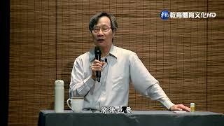 馬叔禮國學講座－千古文壇的二十四顆巨星42　主題：唐伯虎(一)A