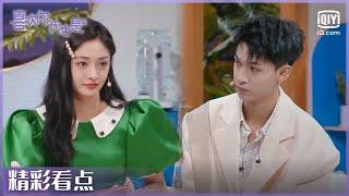 恋爱中女生强势是好事吗？#秦霄贤 坦言想找强势女友  | 喜欢你我也是3 EP5上 | Yes, I Do season 3 | iQiyi精选