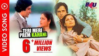 Teri Meri Prem Kahani | Pighalta Aasman | Shashi Kapoor , Raakhee , Rati Agnihotri | B4U Music