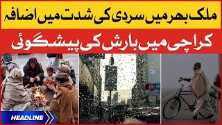 News Headlines at 1 PM | Mulk Mein Sardi Ki Shidat Mein Izafa | Cold Weather in Pakistan | 24 Dec 21