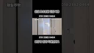 복층 분양가 많이 내렸네요 (파주 운정역 테라든) #운정호수공원 #월롱전원주택 #파주신축빌라