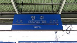  Empty Train Station in South Korea | Cheongju Station 청주역