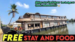 Free stay and  food  | How to travel anywhere in budget  | இந்த ட்ரிக் போதும் 