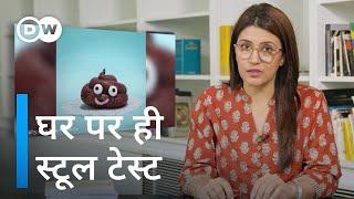 Sehat Talk with Isha Bhatia Sanan, S3, Ep13: Stool test at home [मल का रंग देख कर समझें बीमारी को]