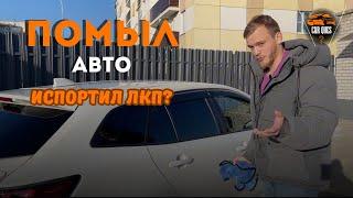 Как мыть авто на мойке самообслуживания? Стараемся не повредить лакокрасочное покрытие.