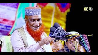 বজলুর রশিদ ২০২২। Bozlur Roshid  ২০২২।। Bazlur Rashid । MBRI TV HD