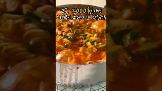 #부대찌개만들기 #부대찌개 #사리곰탕부대찌개 #찌개요리 #술안주 #집밥 #홈쿡 #요리 #레시피 #레시피추천