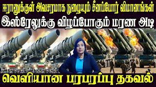 உலகத்தின்  முக்கிய  செய்திகள் ஒரே பார்வையில் 16.11 .2024 | TamilnewsToday World News|  News in Tamil