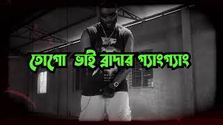 Black Zang - Ekla | Lyrics Video (Bangla) 2024