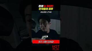 여기 사람 있어요! #LTNS