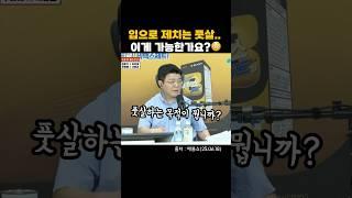 최욱이 공 잡으면 수비수가 담배피러 가는 풋살현장? #매불쇼 #최욱 #곽수산 #웃긴짤 #웃긴영상