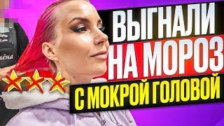 НАШЛА ГРЯЗНЫЕ РАСЧЕСКИ - МАСТЕР ВЫГНАЛ НА МОРОЗ С МОКРОЙ ГОЛОВОЙ / Обзор салона красоты в Москве