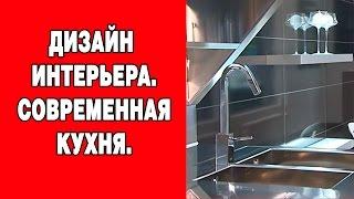 Дизайн интерьера