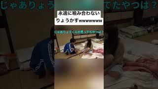 りょう｢子どもがおる‥｣