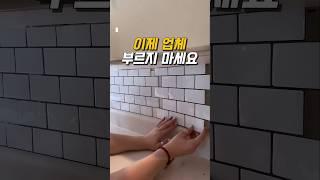 이제 업체 부르지 마세요
