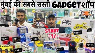 Mumbai ki Sabse Sasti Shop | start ₹1/- | New year Special Offer| Smart Phone | Drone | gadget