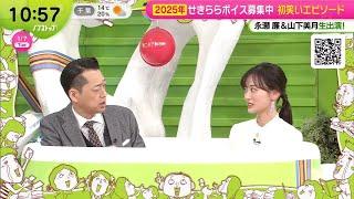 【元乃木坂46】 山下美月ちゃんと設楽さんのやりとりワロタ    [ノンストップ！]