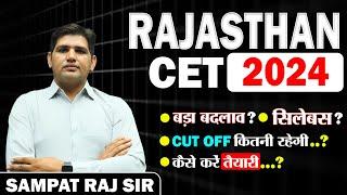 Rajasthan CET 2024  Cut Off ...?  Syllabus...?  तैयारी की रणनीति  CET 2024