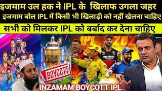 Inzamam Ul Haq  Boycott IPL Immediately | Izmam Ul Haq Warn IPL For India | Pak Media On Inzamam