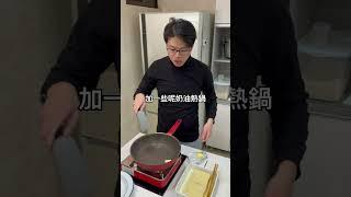 法式吐司原來這麼簡單？！#早午餐