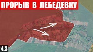 Ukraine. Situation at the front. Battle for Lebedivka. USA stopped aid to Ukraine.