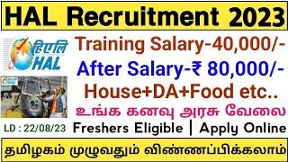 185 Vacancies |HAL Recruitment | Salary-80000 | Freshers Eligible | Government Job | TAMIL..