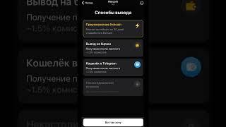 Open withdrawal for #notcoin, hurry up to join the withdrawal queue! #crypto #airdrop