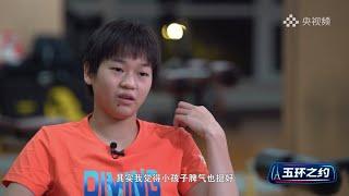 Quan Hongchan on external attention: I dislike it the most when people compare me to others｜全红婵