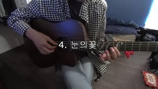 기타로 전주부분만 잘쳐도 인싸 되는 곡들?! by Hansol Music