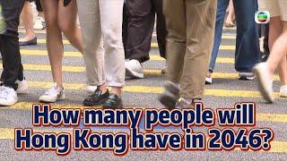 TVB News | 12 Jul 2024 | How many people will Hong Kong have in 2046?