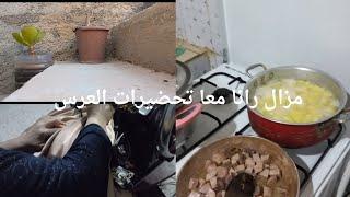 #مزال رانا معا تحضيرات العرس /#وصفة لحم معا لابيري /#خرجت انا وماما حانوت 